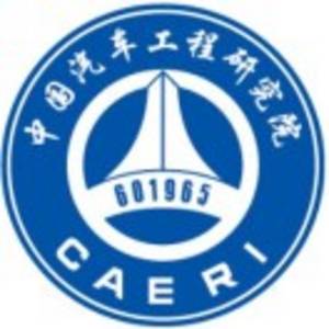 中国汽车工程研究院股份有限公司标志